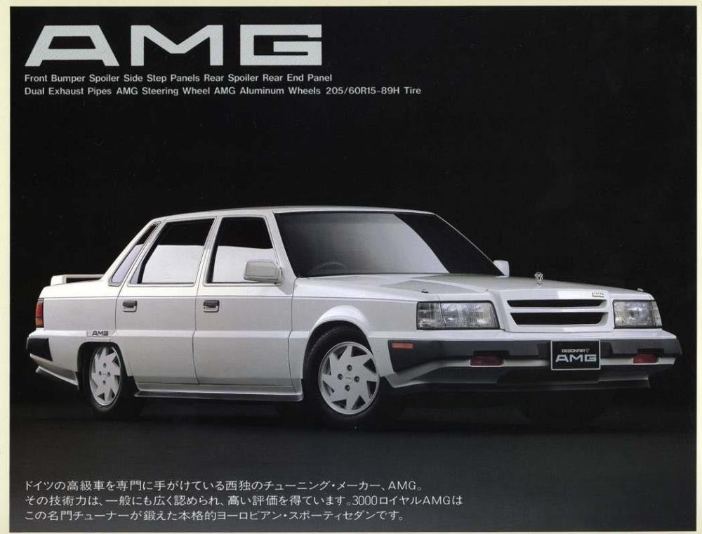 日欧ブランド・コラボ列伝 第4回】『三菱デボネアVロイヤルAMG