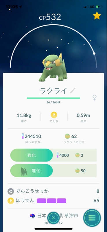 まだまだまだまだポケモンgo Mario0470のブログ Mario0470の Proud Of Ver R みんカラ