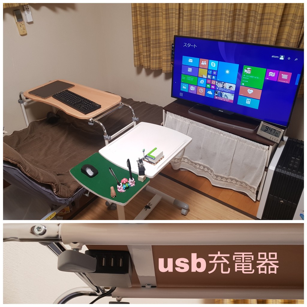 Tvパソコンは寝pcへ 冬限定 白馬の変態だけどものブログ 白馬の変態だけども みんカラ