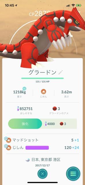 伝説ポケモングラードン個体値150 しるく師匠のブログ 実戦派しるく プレミアム Alt Width 70 みんカラ 伝説ポケモングラードン個体値150 しるく師匠のブログ 実戦派しるく プレミアム Alt Width 70 みんカラ
