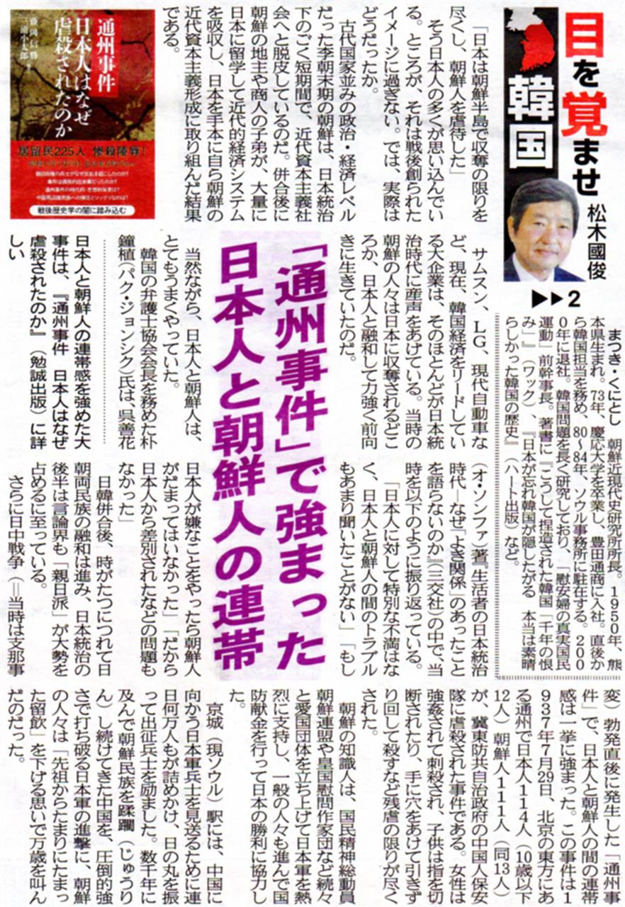 夕刊フジ