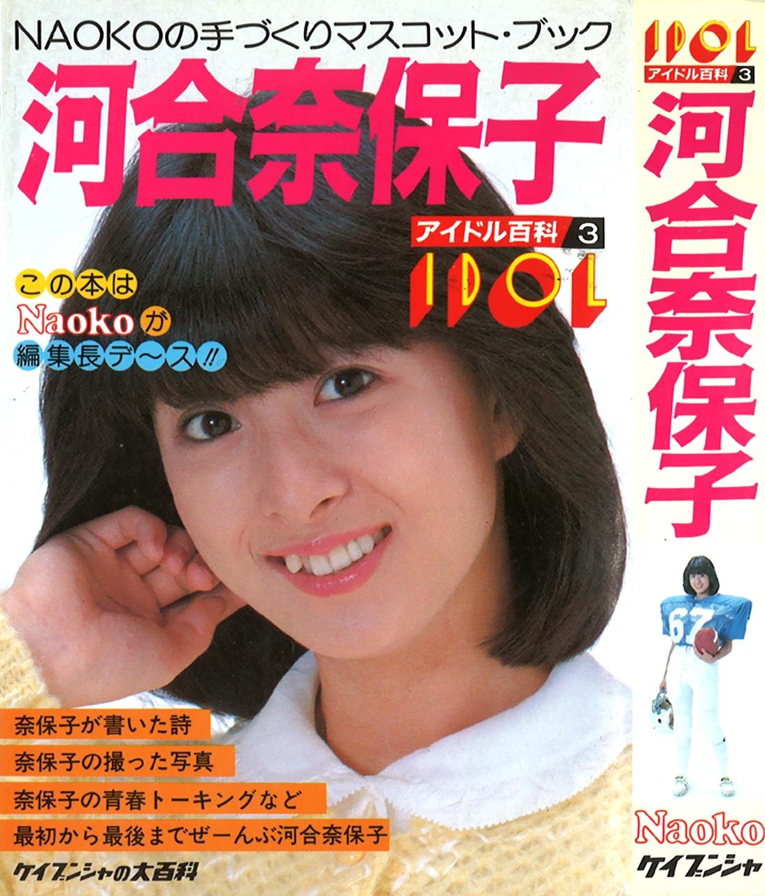 奈保子さんは・・・編集長(⋈◍＞◡＜◍)。✧♡｜JR120XEの