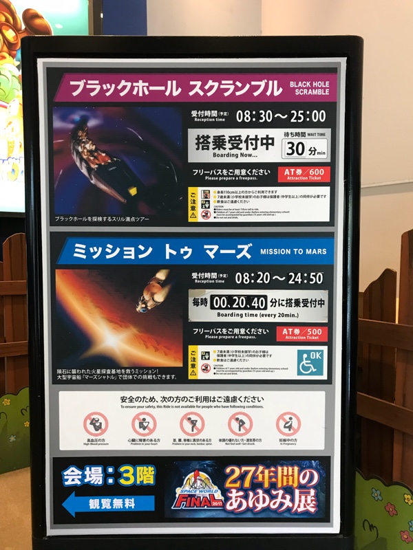 ありがとうスペースワールド とぅん やまと のパパのブログ ベトナムと日本の国際家族の大黒柱な私です みんカラ ありがとうスペースワールド とぅん やまと のパパのブログ ベトナムと日本の国際家族の大黒柱な私です みんカラ