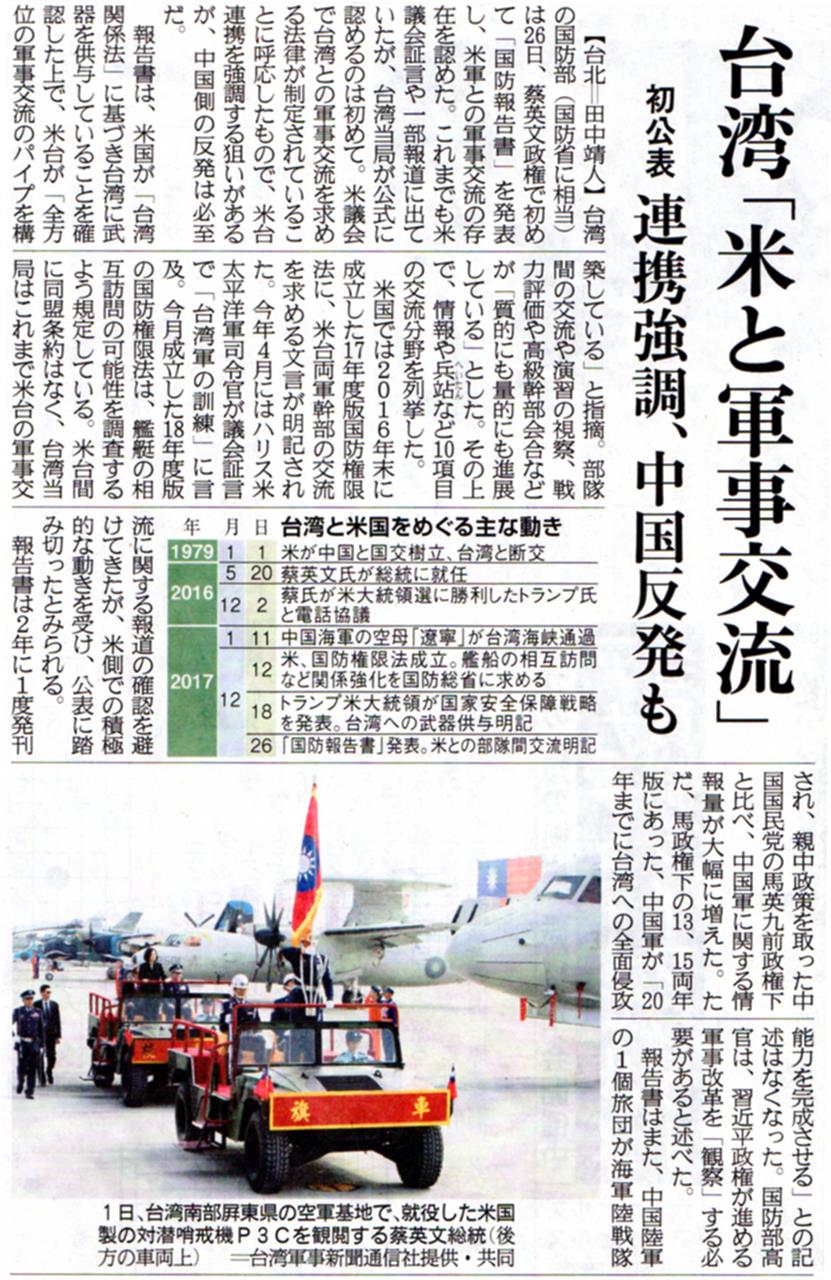 産経新聞