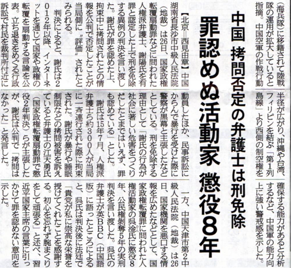 産経新聞