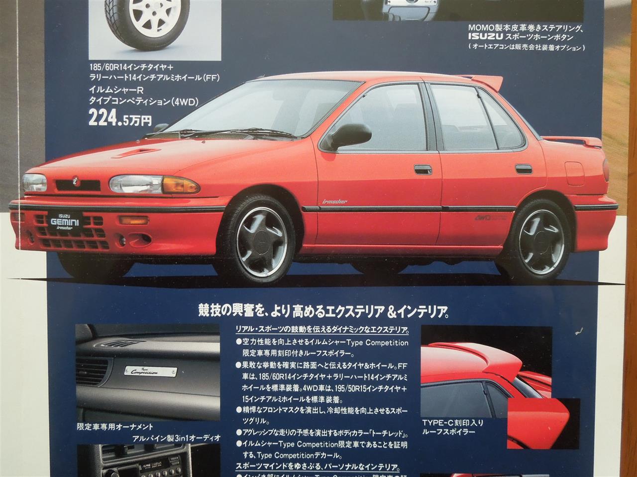 いすゞジェミニ ｊｔ１９１ を造ろう Masuworksのブログ 嵐の前の佐渡おけさ みんカラ