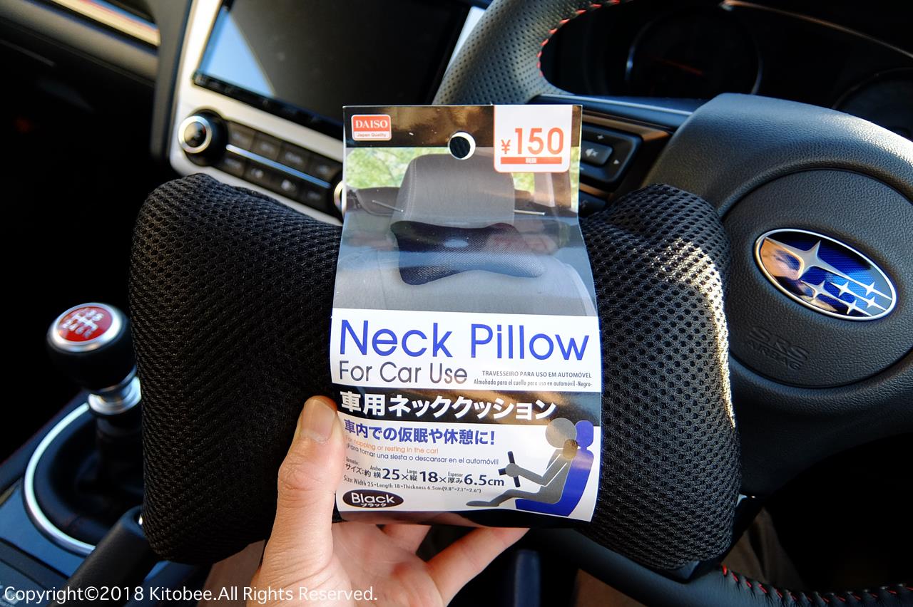 備忘録 ダイソー車用ネッククッション流用 純 のブログ Most Of All みんカラ