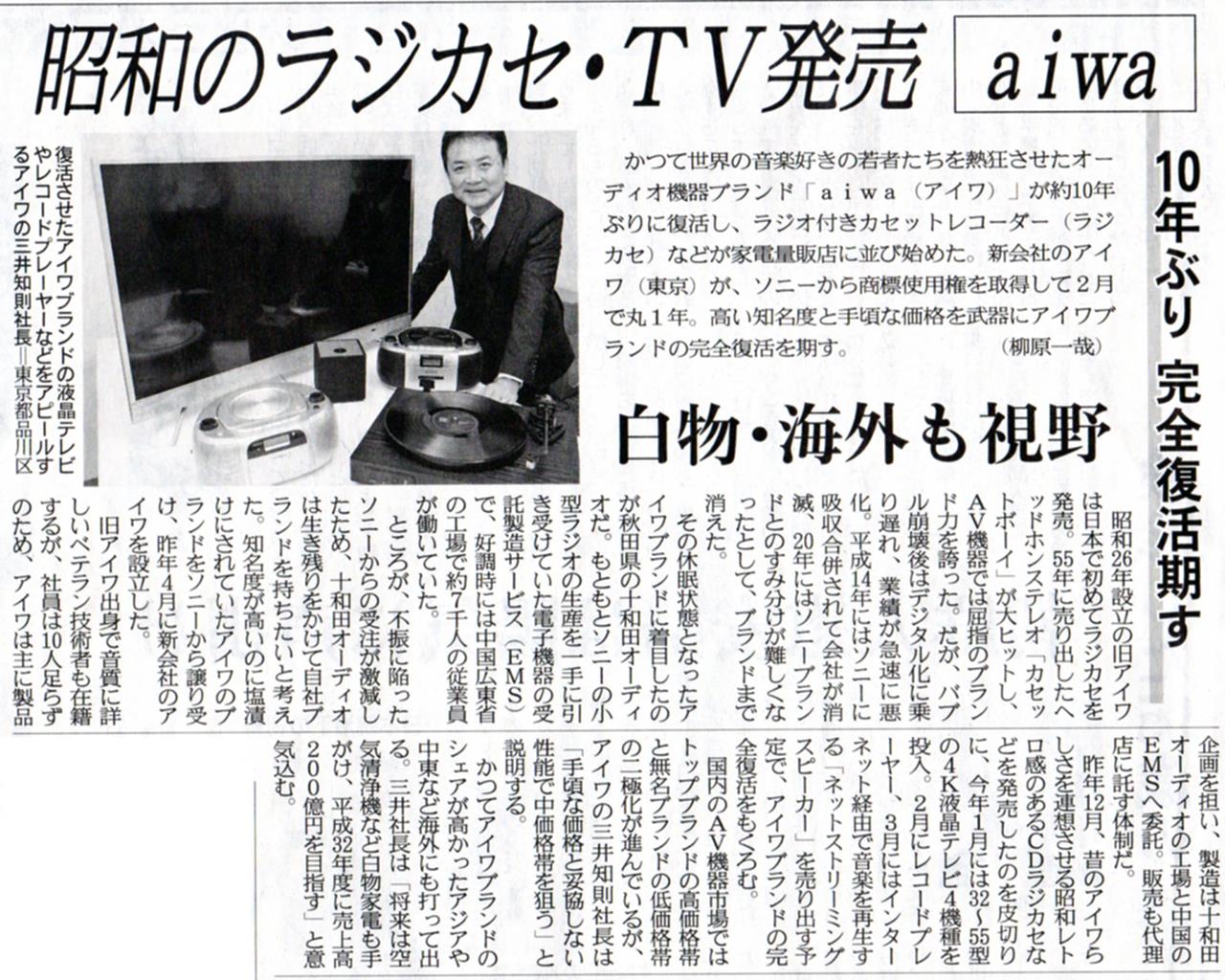 産経新聞
