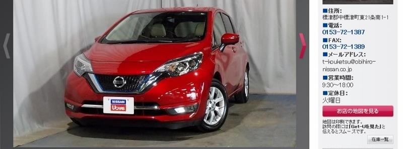 中標津 日産マイカーセンターに行ってきました 北海のブログ 私のノート みんカラ