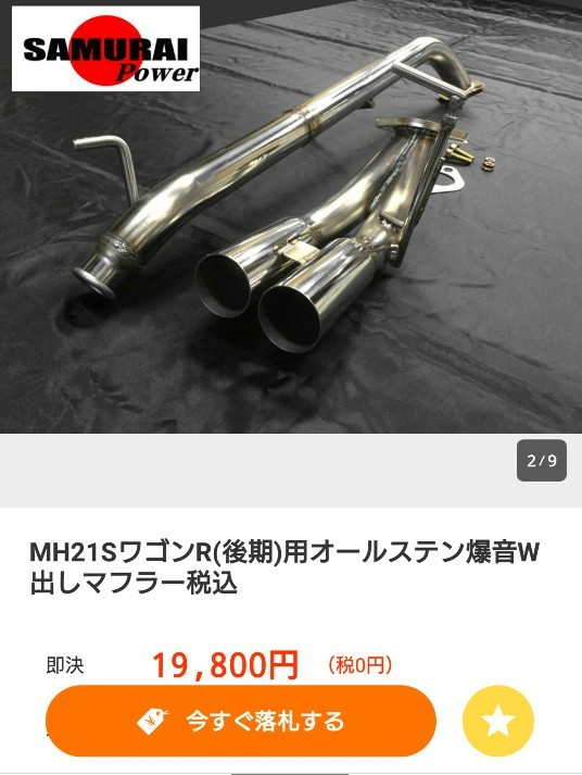 サムライパワー ワゴンR MH21S NA用