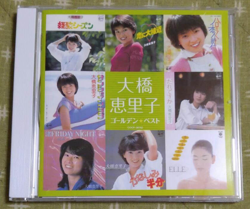 80年代超マイナーアイドル集 あなたの知らない世界 伽羅csのブログ 姿こそひなびたれ 心は伽羅にて候 みんカラ 80年代超マイナーアイドル集 あなたの知らない世界 伽羅csのブログ 姿こそひなびたれ 心は伽羅にて候 みんカラ