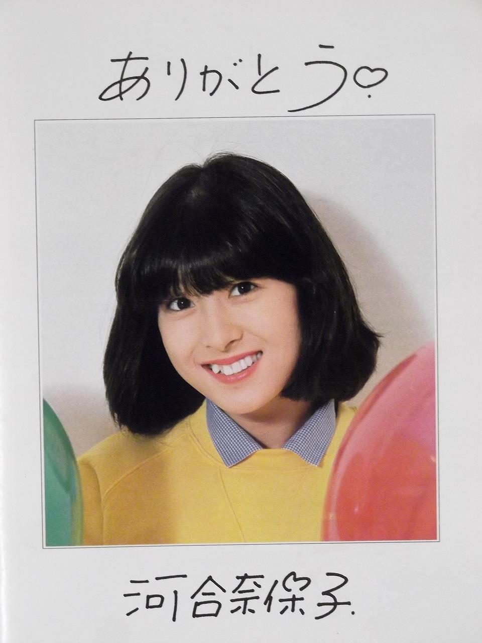 Amazon.co.jp: 河合奈保子 写真集 ほほえみ ステップ 音楽専科