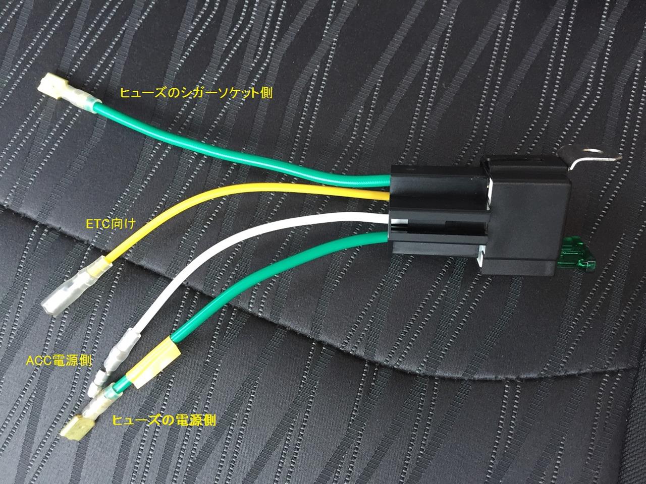 シガーソケットのイグニッション連動化 Acc化 失敗の巻 エコスポーツ エス イーのブログ エス イーの節約生活 D みんカラ シガーソケットのイグニッション連動化 Acc化 失敗の巻 エコスポーツ エス イーのブログ エス イーの節約生活 D みんカラ