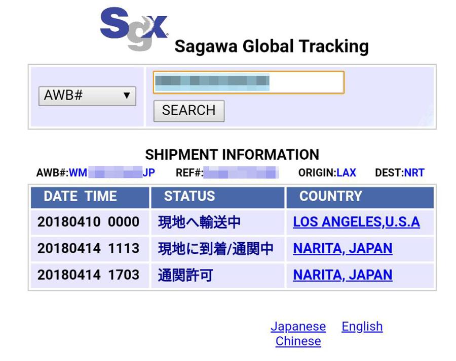 米amazonで購入してから届くまでの記録 備忘録 Shoのブログ 小さな庭の小さな車 みんカラ