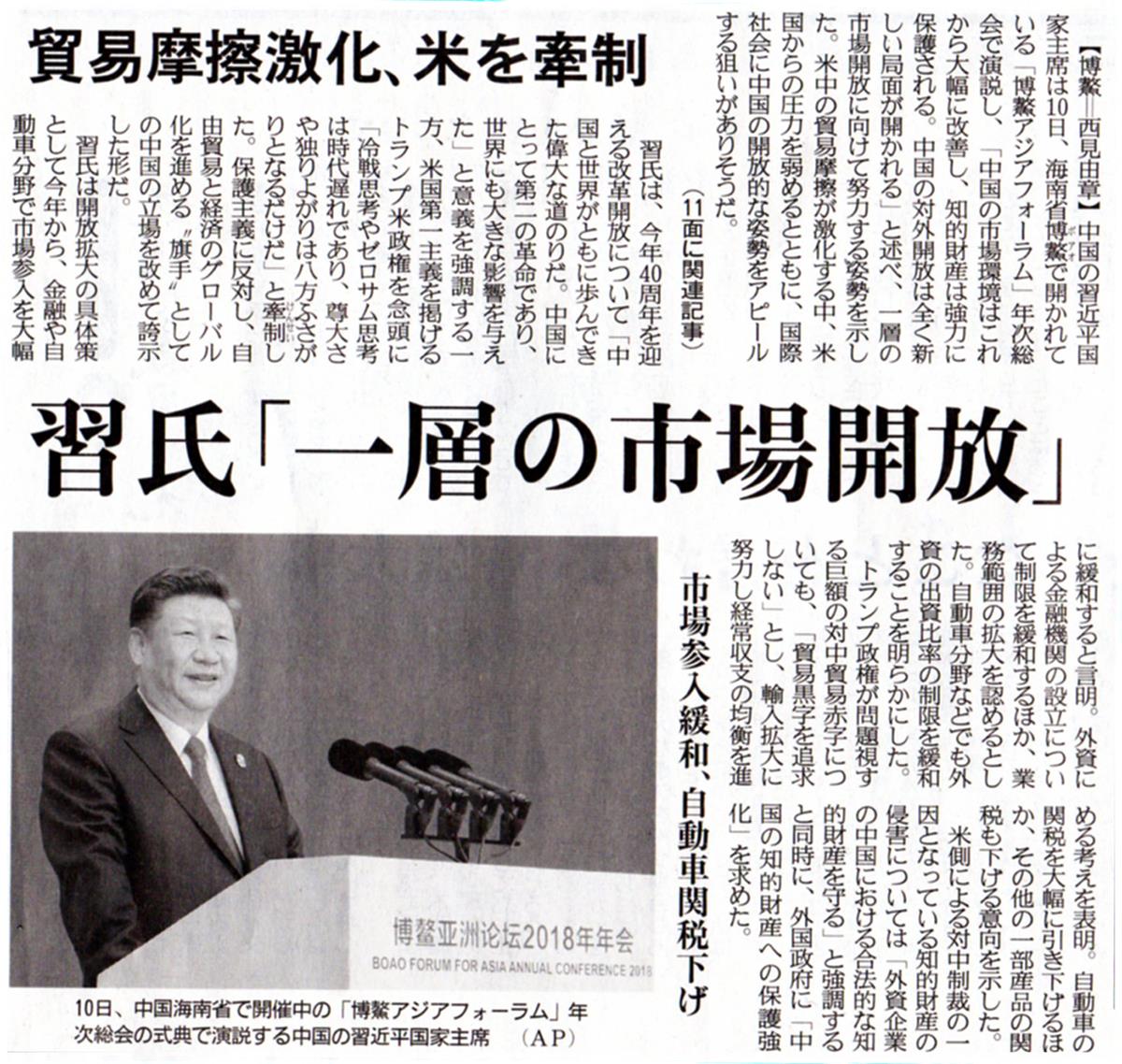 産経新聞