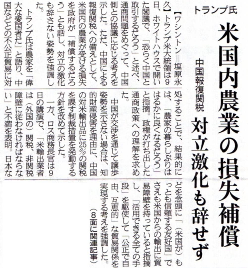 産経新聞
