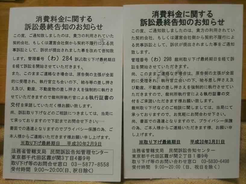 詐欺の被害に合わないよう 皆さんの御協力をお願いします ウォルナッツのブログ ウォルナッツのページ みんカラ 詐欺の被害に合わないよう 皆さんの御協力をお願いします ウォルナッツのブログ ウォルナッツのページ みんカラ