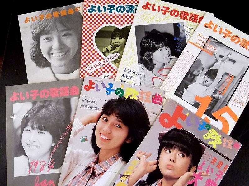 よい子の歌謡曲 19冊セット