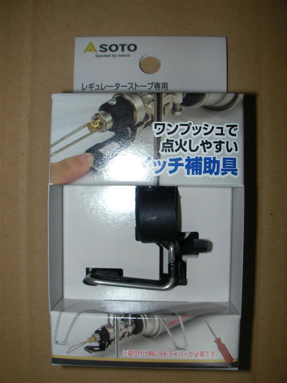 ソト Soto レギュレーターストーブ3点セット Scfhoのブログ Scfhoのページ 非純正安価 良品を楽しむ 弄魂復活 みんカラ