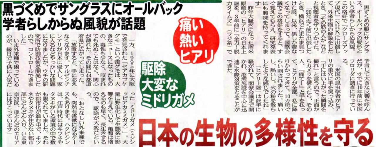 夕刊フジ