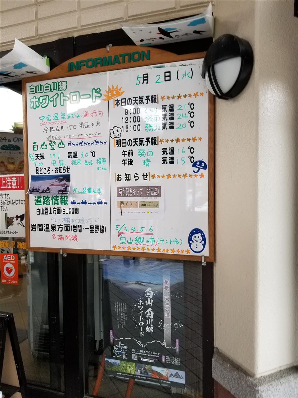 2018gwドライブ石川県へ3 みや エコのブログ Nissan Leaf S660でドライブ みんカラ