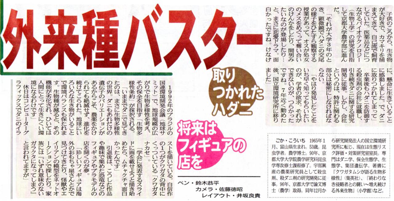 夕刊フジ