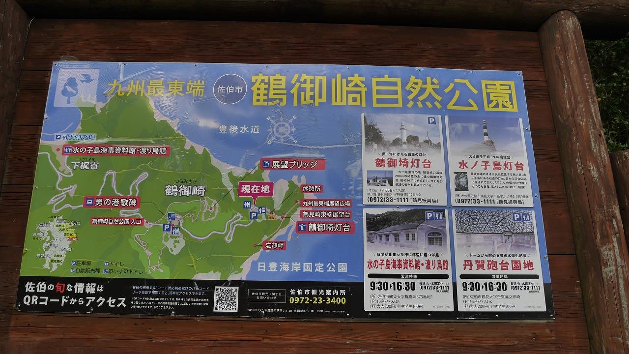 2輪車通行禁止 自転車