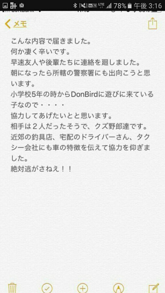 拡散希望 お前に釣りはする資格はねえ きたやんオート商会のブログ きたやんオート商会の日常 みんカラ