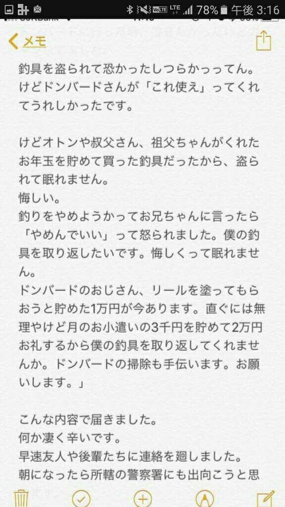 拡散希望 お前に釣りはする資格はねえ きたやんオート商会のブログ きたやんオート商会の日常 みんカラ