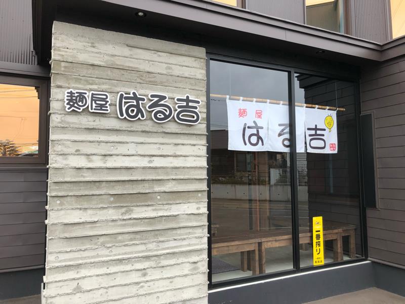オホーツク 否 北海道でも評価の高いサッポロラーメンを食してみた 影虎 のブログ 北海道発 エロ影のオフィシャルブログ みんカラ