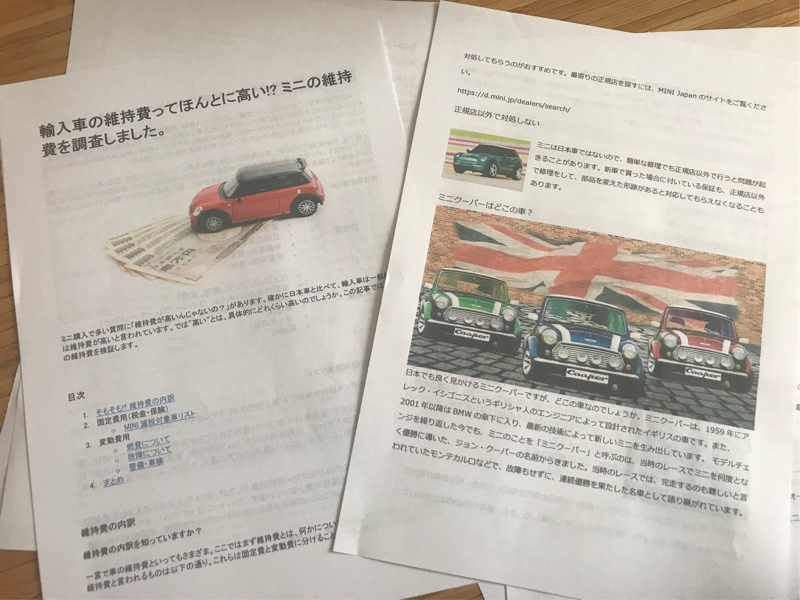 Mini オーナーズマニュアル 故障 Kaztin55のブログ K Z Car Life みんカラ