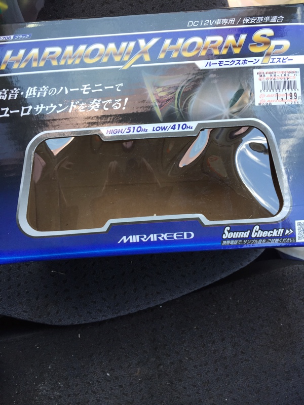 ホーン交換 にょういずみのブログ にょういずみのページ みんカラ
