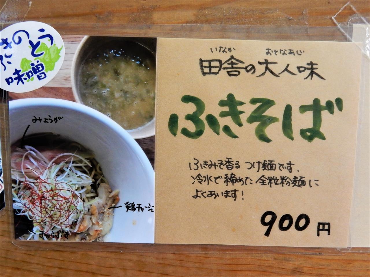 海老味噌らーめん ヌプチェ 松本市梓川 Kote Kotekoのブログ 信州長野 ラーメン遊歩 みんカラ 海老味噌らーめん ヌプチェ 松本市梓川 Kote Kotekoのブログ 信州長野 ラーメン遊歩 みんカラ