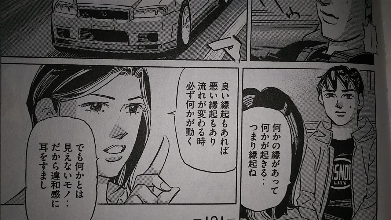コミック を侮るなかれ 湾岸ミッドナイト 以来 ワタシは 楠みちはる 先生から クルマ社会学 とか 人生哲学 とか学び続けてる 首都高spl Metalliccarのブログ エゴイスティック ミニカー漫遊記 みんカラ コミック を侮るなかれ 湾岸ミッドナイト 以来 ワタシは 楠みちはる 先生から クルマ社会学 とか 人生哲学 とか学び続けてる 首都高spl Metalliccarのブログ エゴイスティック ミニカー漫遊記 みんカラ