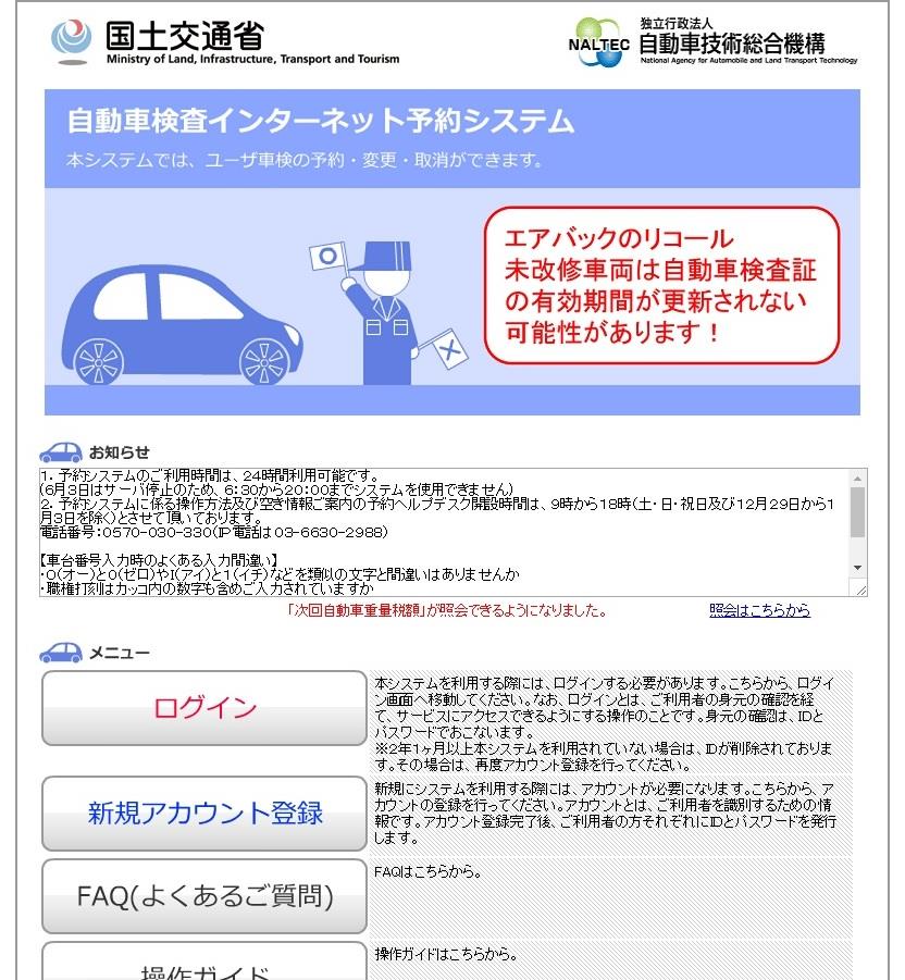 ポルシェ930のユーザー車検の予約でトラブルが 旧車王国のブログ 旧車王国 みんカラ