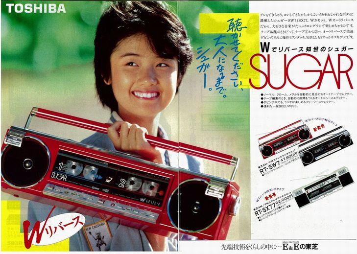 原田知世・東芝カセットレコーダー・ラジオ総合カタログ・1986年6月（昭和61） 原田知世・東芝カセットレコーダー・ラジオ総合カタログ・1986年