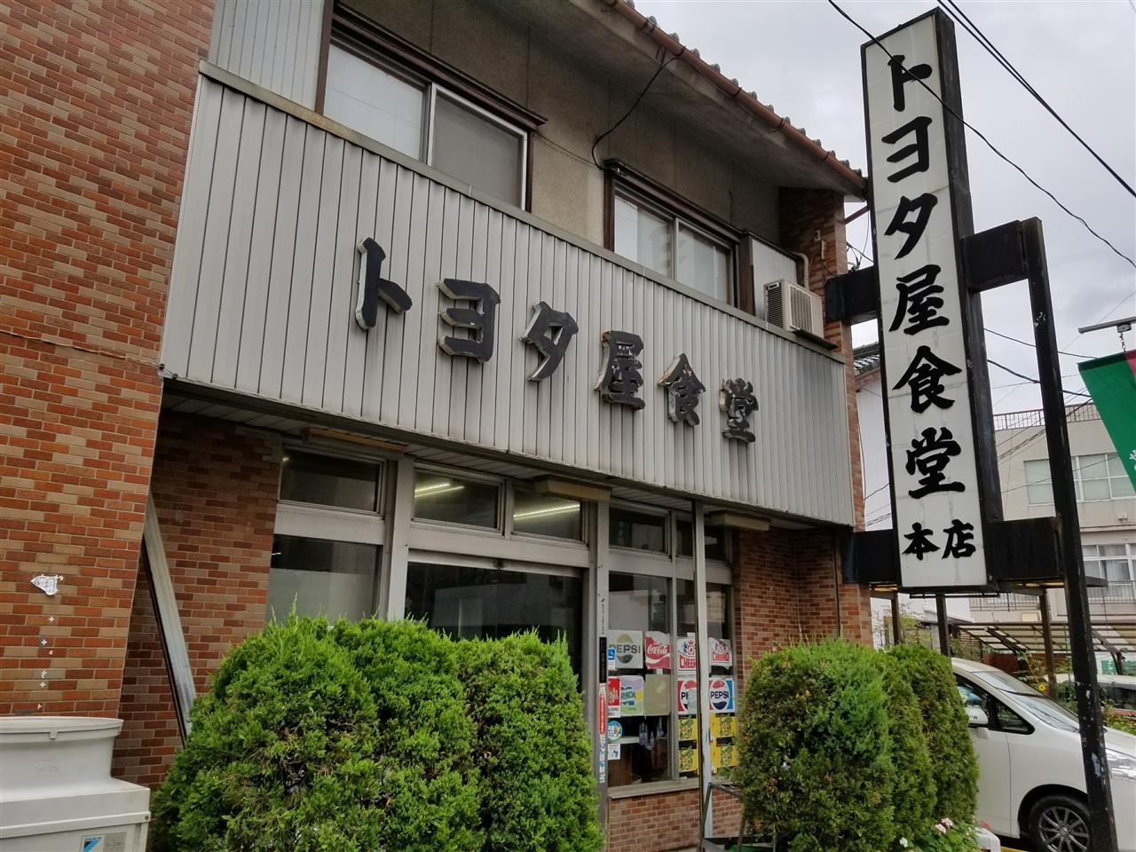 世界的大企業の名を冠したレトロ食堂で遅めの朝食を愉しむ」アライグマ 