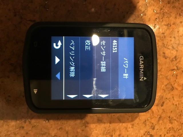 パワー メーター ガーミン