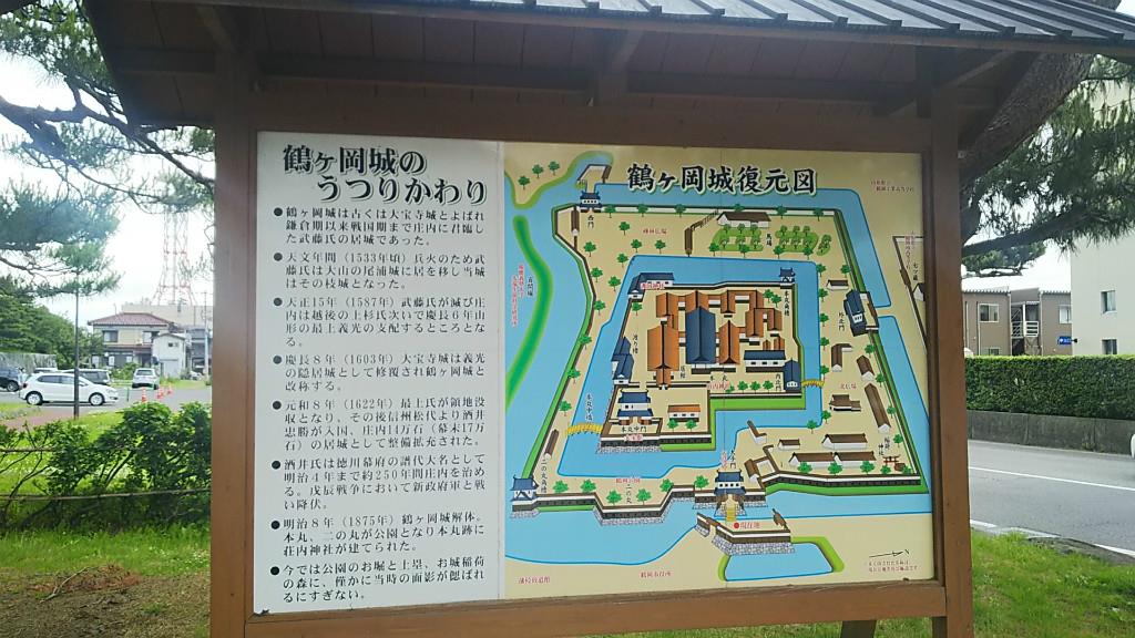 山形 新潟1泊2日の旅 その1鶴ケ岡城編 Hiro15 のブログ Hiro15 のページ みんカラ 山形 新潟1泊2日の旅 その1鶴ケ岡城編 Hiro15 のブログ Hiro15 のページ みんカラ