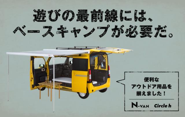 N Vanのキャンパー ｎ Junkieのブログ ｎ Junkieのページ みんカラ