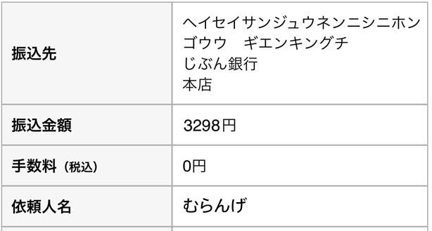 西日本豪雨義援金と 無茶しやがって な友人 むらんげのブログ むらんげのページ みんカラ