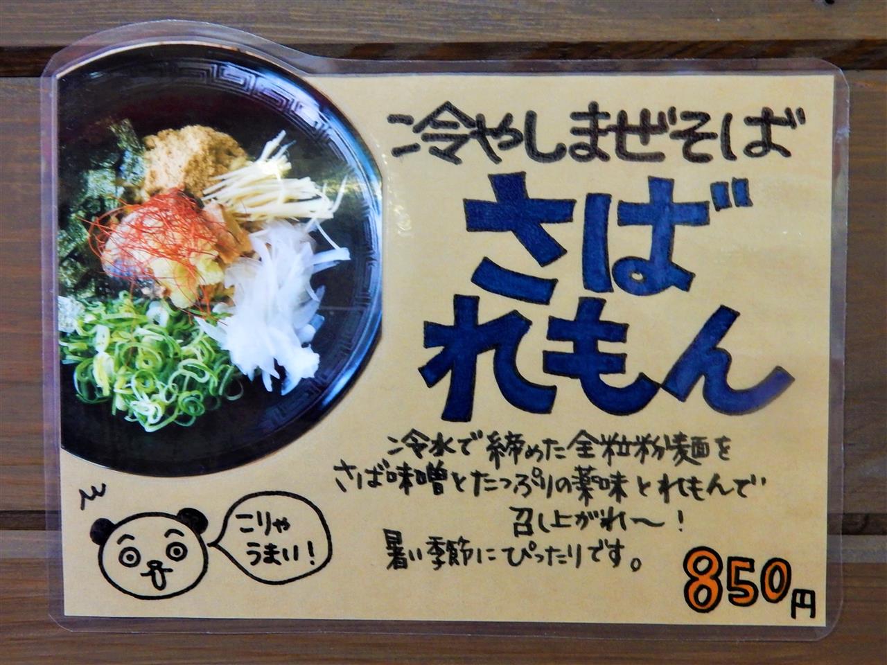 海老味噌らーめん ヌプチェ 松本市梓川 Kote Kotekoのブログ 信州長野 ラーメン遊歩 みんカラ 海老味噌らーめん ヌプチェ 松本市梓川 Kote Kotekoのブログ 信州長野 ラーメン遊歩 みんカラ