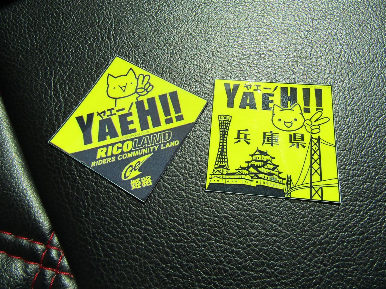 兵庫県YAEHステッカー GET! ｜MONSTERの移動運用記のブログ