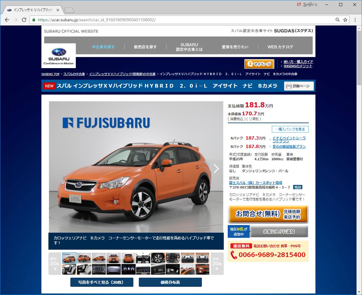 中古車サイトに掲載されました のぶpのブログ Grand Touring Fk7 Gt7 みんカラ