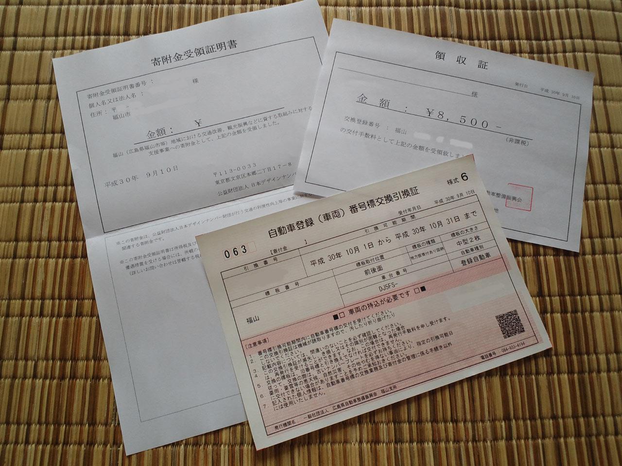 地方版図柄入りナンバープレート申込み こうたローラモのブログ こうたローラモ 21 みんカラ 地方版図柄入りナンバープレート申込み こうたローラモのブログ こうたローラモ 21 みんカラ