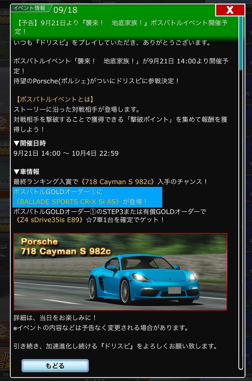 0以上 ドリスピ 最強 車 ランキング ドリスピ 最強 車 ランキング