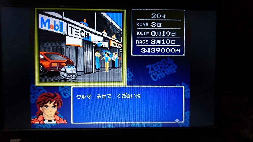 PCエンジン ゼロヨンチャンプ攻略その4｜ねぼやんのブログ｜ね