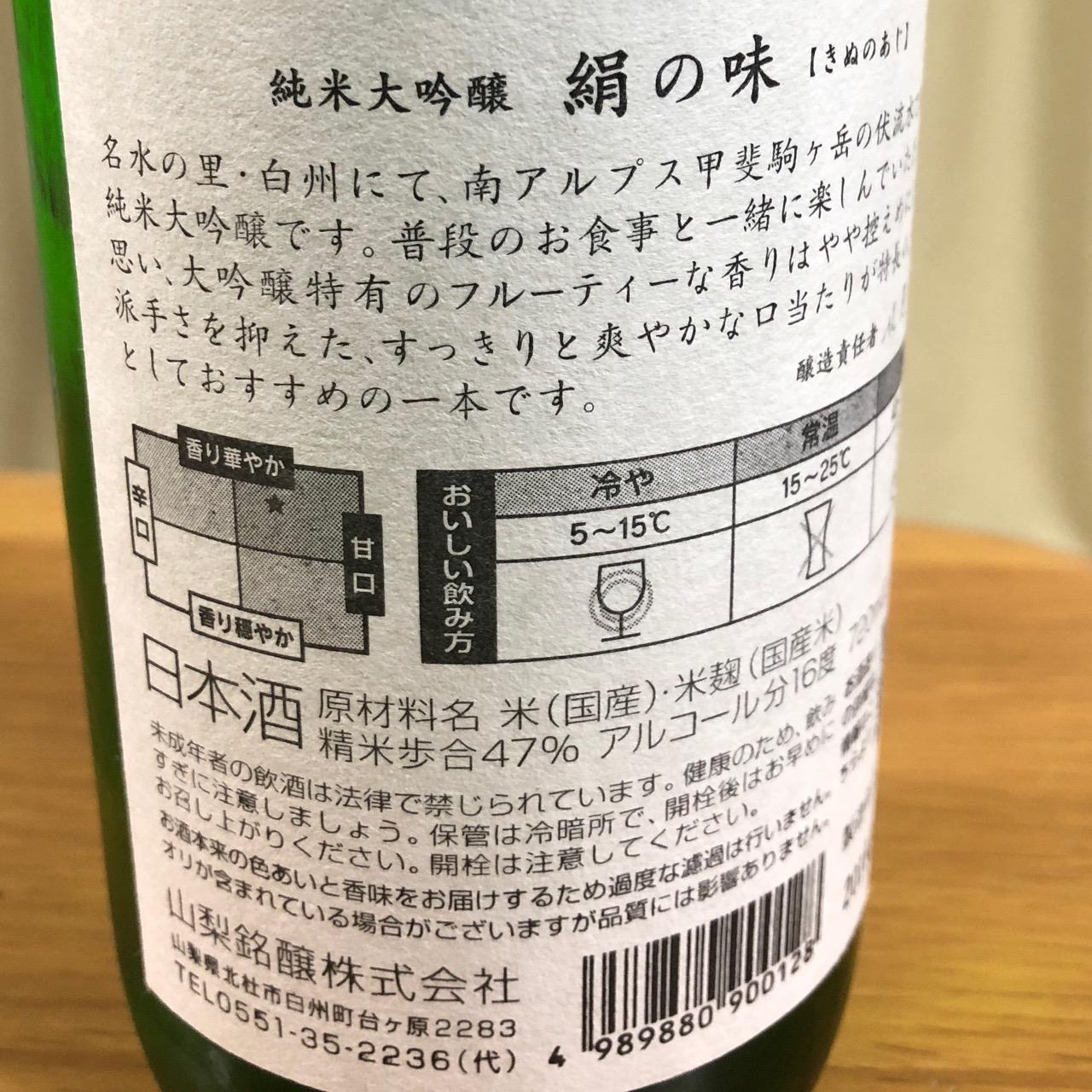 今週の晩酌 七賢 山梨銘醸 山梨県 七賢 絹の味 純米大吟醸 Pikamatsuのブログ 富士山とお酒とおでかけと ときどき カーライフ みんカラ 今週の晩酌 七賢 山梨銘醸 山梨県 七賢 絹の味 純米大吟醸 Pikamatsuのブログ 富士山とお酒とおでかけと ときどき カーライフ みんカラ