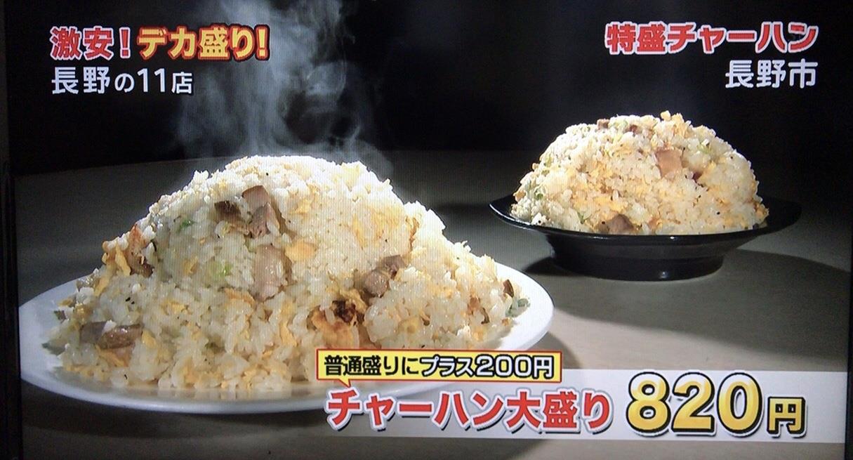 1 4k チャーハン大盛り 華龍飯店 湯太郎のブログ オヤジの食べ歩きブログと癒しの温泉 みんカラ