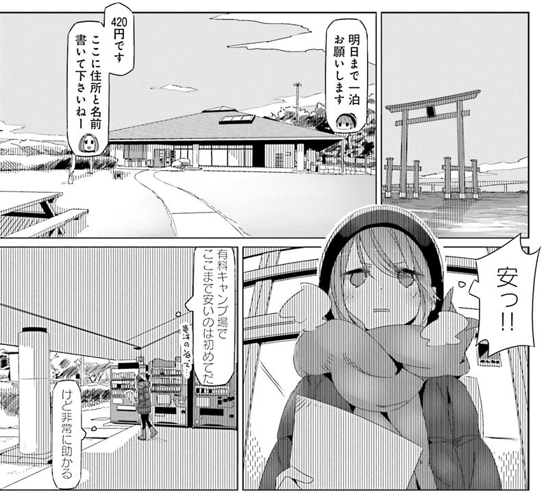 こっそり はねどうらく 空鈴はねののブログ一覧 みんカラ 4ページ目